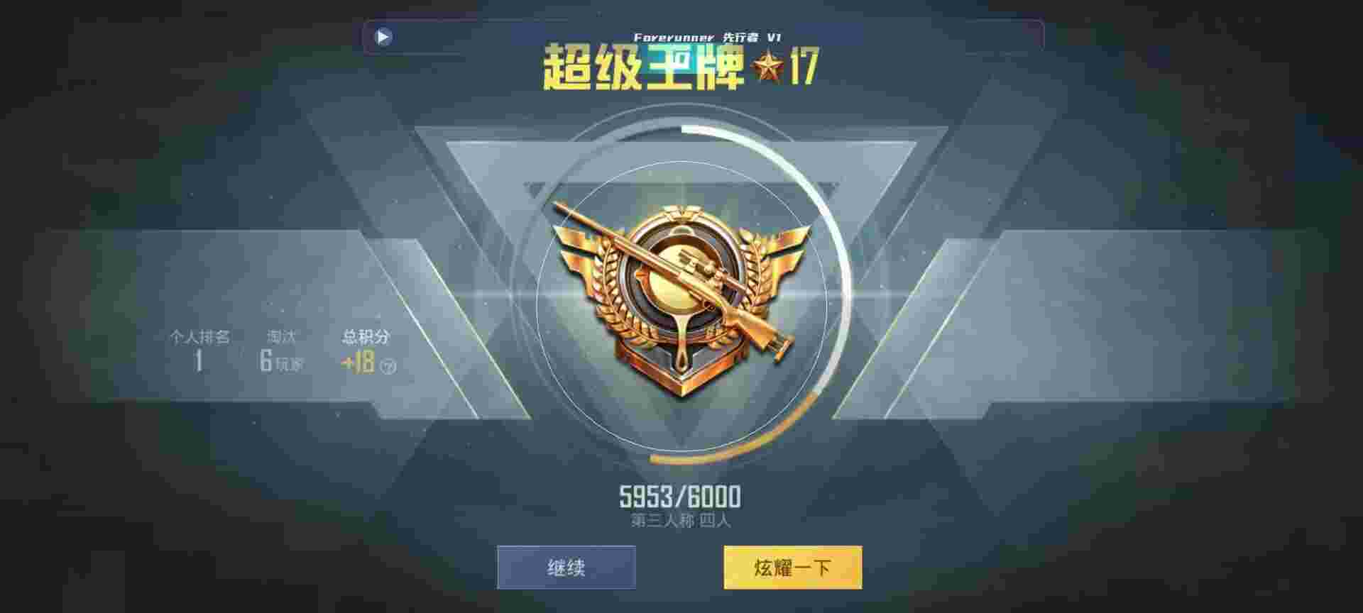 和平精英鸡腿辅助自瞄 - 准星辅助下载辅助预览图